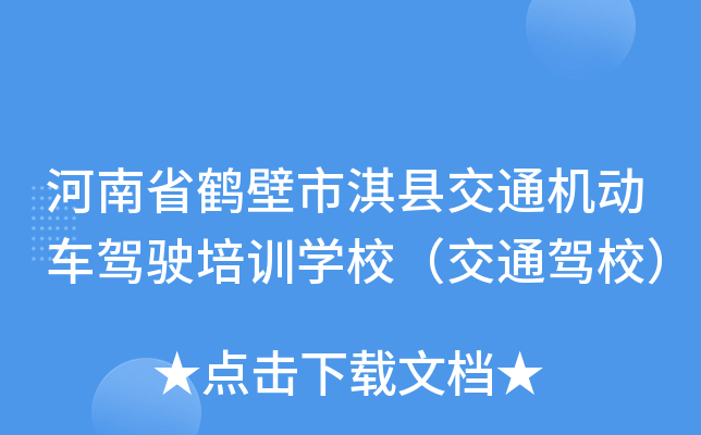 ʡQ俿hͨC(j)܇{Ӗ(xn)W(xu)Уͨ{У