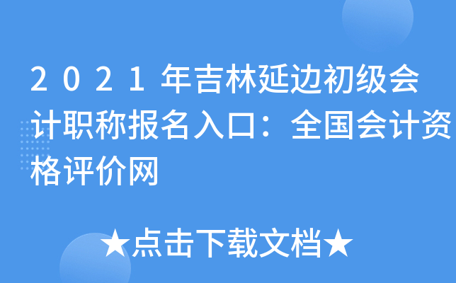 2021�꼪���ӱ߳������ְ�Ʊ�����ڣ�ȫ������ʸ�������