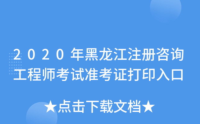 2020עԃ̎ԇ(zhn)Cӡ