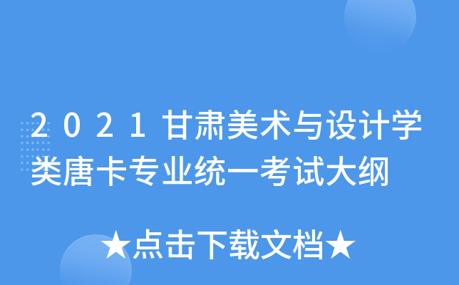 2021Cg(sh)cO(sh)ӋW(xu)ƿI(y)y(tng)һԇV