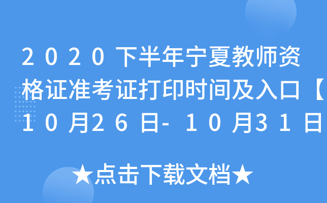 2020°ꌎĽ̎YC(zhn)Cӡr(sh)gڡ1026-1031ա