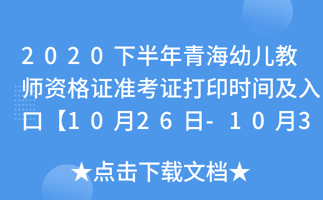 2020°ຣ׃̎YC(zhn)Cӡrgڡ1026-1031ա