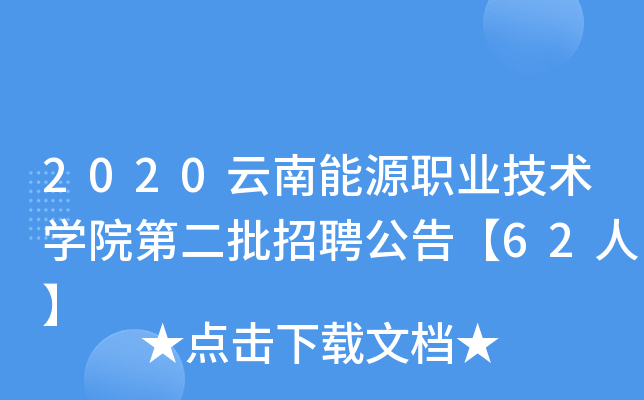 2020ԴI(y)g(sh)W(xu)ԺڶƸ桾62ˡ