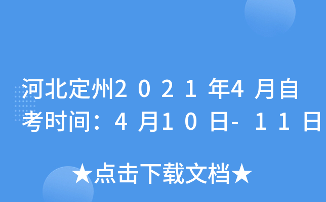 ӱ20214Կr(sh)g410-11