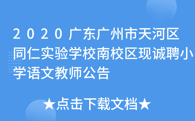 2020V|VӅ^(q)ͬʌ(sh)(yn)W(xu)УУ^(q)F(xin)\ƸСW(xu)ZĽ̎