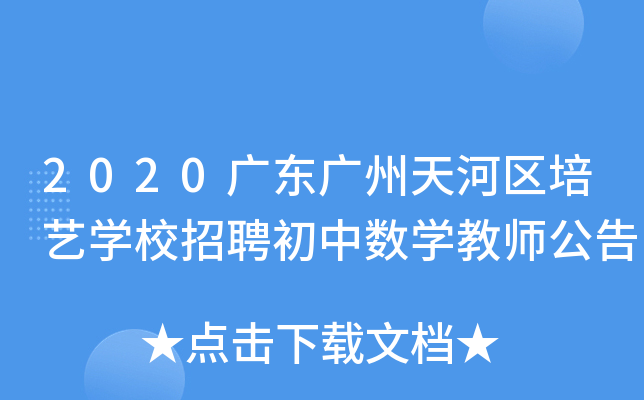 2020V|VӅ^(q)ˇW(xu)УƸД(sh)W(xu)̎