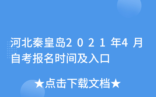 �ӱ��ػʵ�2021��4���Կ�����ʱ�估���