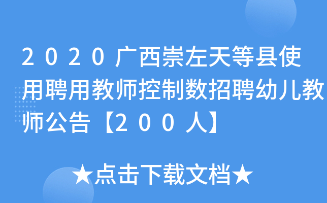 2020VȿhʹƸý̎Ɣ(sh)Ƹ׃̎桾200ˡ