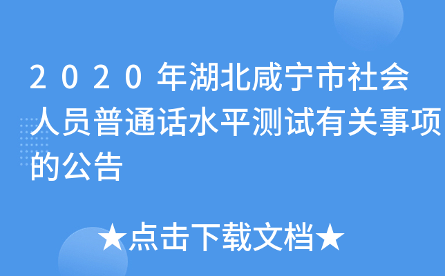 2020̌ˆTͨԒˮƽyԇP(gun)헵Ĺ