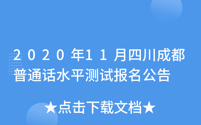 202011ĴɶͨԒˮƽyԇ