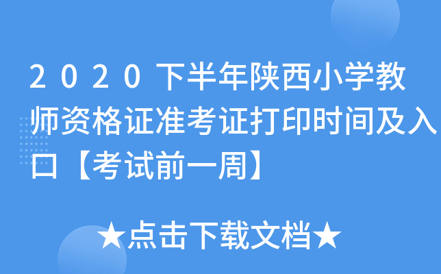 2020°СW(xu)̎YC(zhn)Cӡrgڡԇǰһܡ