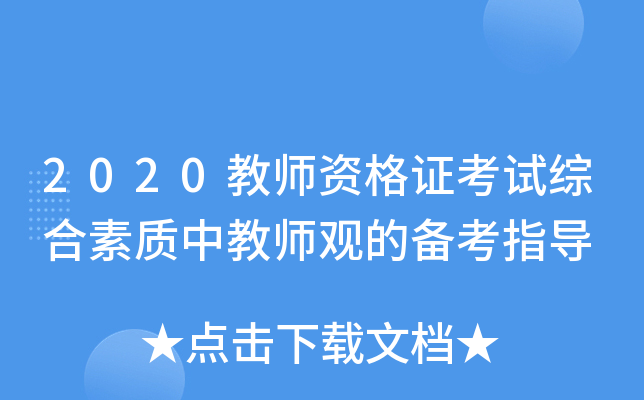 2020̎YCԇC|(zh)н̎^Ă俼ָ(do)