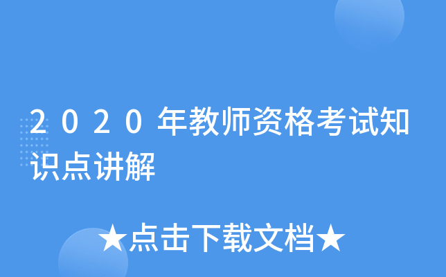 2020̎Yԇ֪Rc(din)v