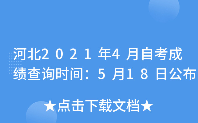 ӱ20214Կɿԃrg518չ