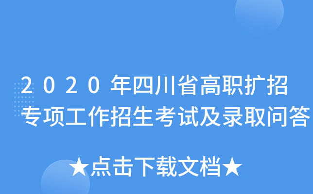 2020ĴʡU(ku)Ќ(xing)ԇȡ