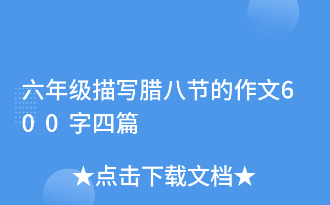 꼉(j)茑D˹(ji)600ƪ