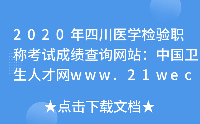 2020Ĵt(y)WzQԇɿԃW(wng)վЇl(wi)˲žW(wng)www.21wecan.com
