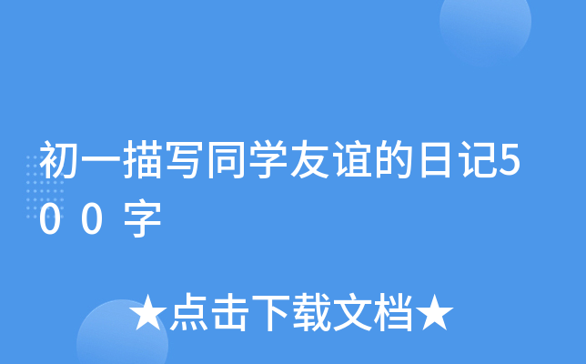 һ茑ͬW(xu)xӛ500