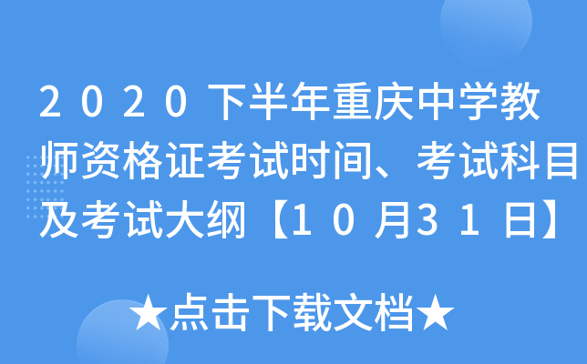 2020°ؑcЌW(xu)̎YCԇr(sh)gԇĿԇV1031ա