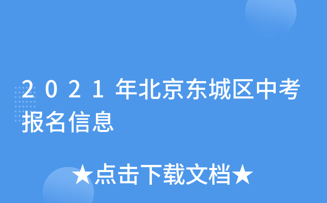 2021걱|ǅ^(q)п(bo)Ϣ