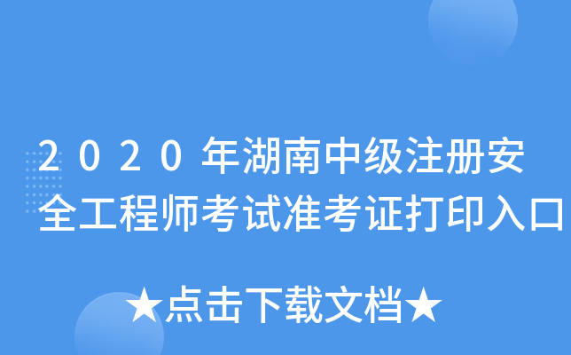 2020м(j)ע(c)ȫ̎ԇ(zhn)Cӡ
