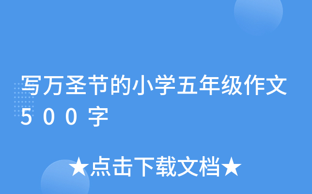 fʥ(ji)СW(xu)꼉500