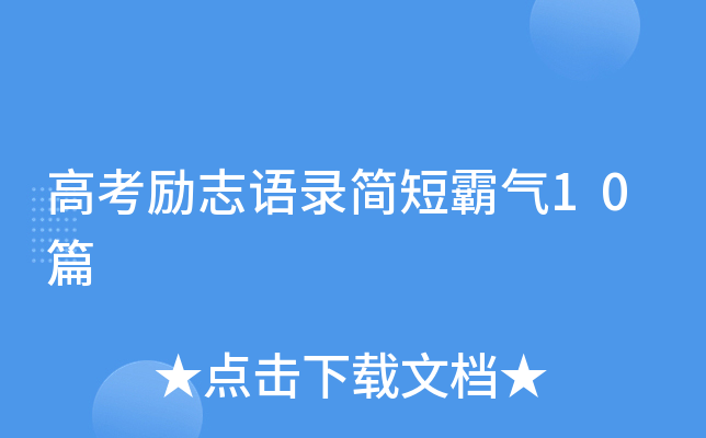 ߿־Z䛺̰Ԛ10ƪ