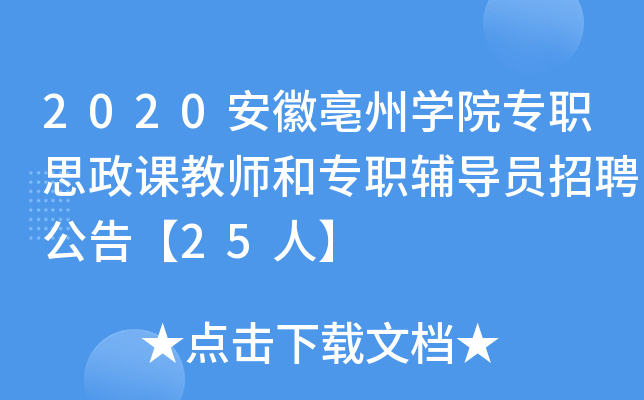 2020݌W(xu)Ժ˼n̎͌o(do)TƸ桾25ˡ