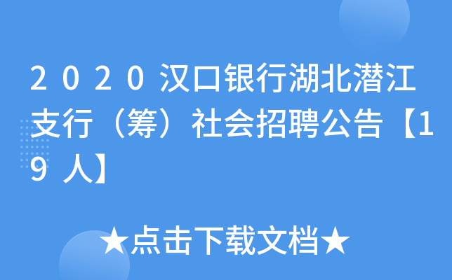 2020hyк֧УIƸ桾19ˡ