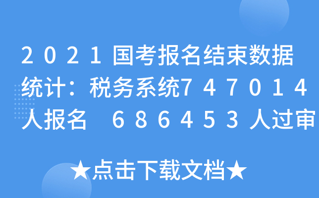 2021(bo)Y(ji)(sh)(j)y(tng)Ӌ(j)(w)ϵy(tng)747014ˈ(bo) 686453^