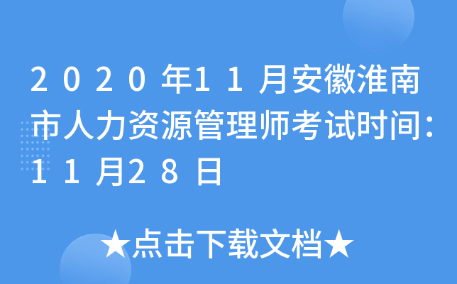 202011°ջYԴ펟ԇr(sh)g1128