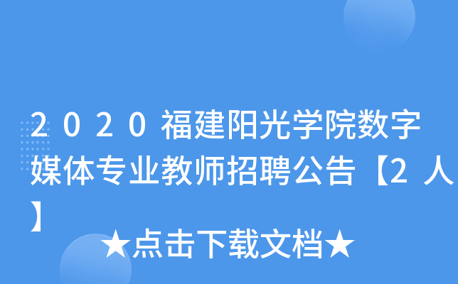 2020ꖹW(xu)Ժ(sh)ýwI(y)̎Ƹ桾2ˡ
