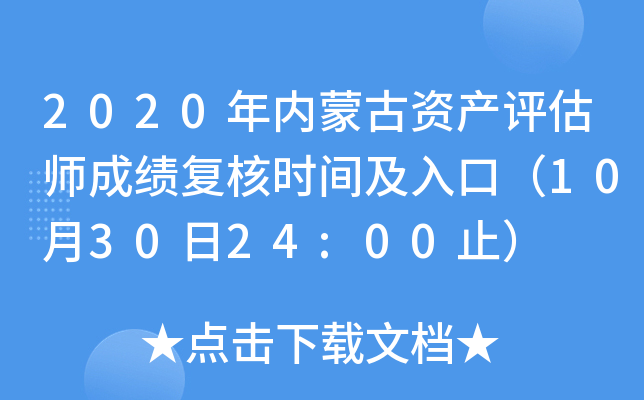 2020(ni)ɹYa(chn)u(png)ɿ(j)(f)˕r(sh)gڣ103024:00ֹ