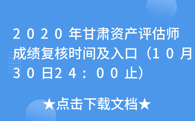 2020CYauɿͺ˕rgڣ103024:00ֹ