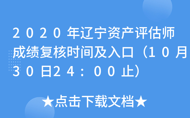 2020|Ya(chn)u(png)ɿ(j)(f)˕r(sh)gڣ103024:00ֹ