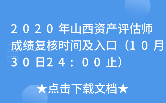 2020ɽYa(chn)uɿ(f)˕rgڣ103024:00ֹ