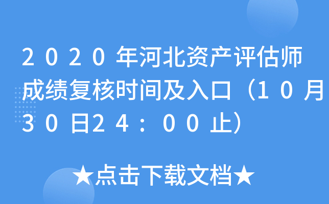 2020ӱYa(chn)uɿͺ˕rgڣ103024:00ֹ