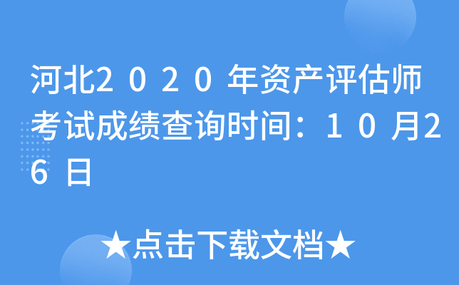 ӱ2020Ya(chn)u(png)ԇɿ(j)ԃr(sh)g1026
