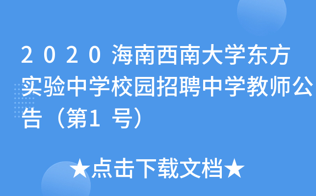 2020ϴW(xu)|(sh)(yn)ЌW(xu)У@ƸЌW(xu)̎棨1̖(ho)