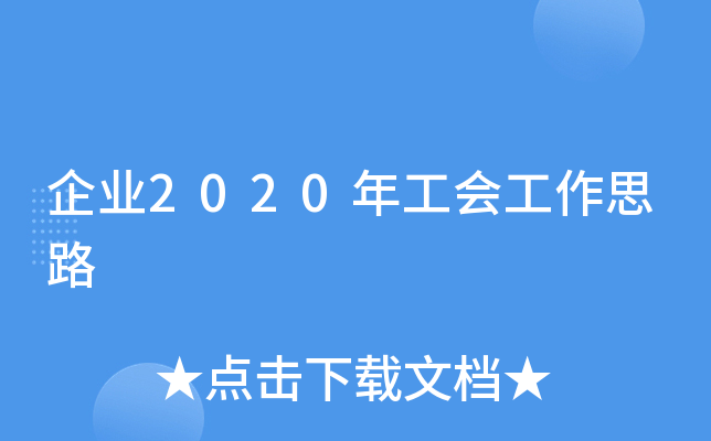I(y)2020깤˼·