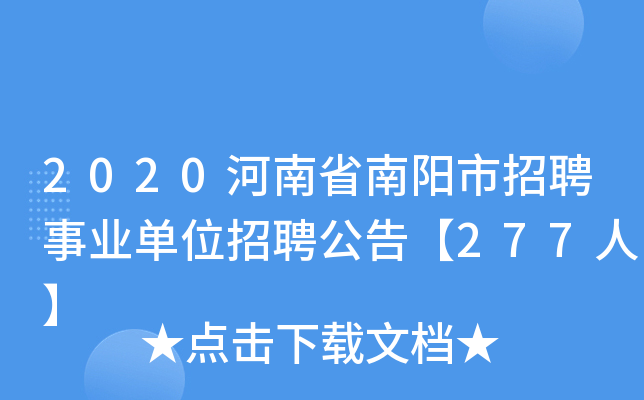 2020ʡƸI(y)λƸ桾277ˡ