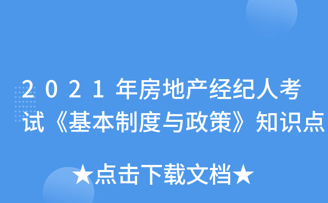 2021귿خa(chn)(jng)o(j)˿ԇƶcߡ֪R(sh)c(din)