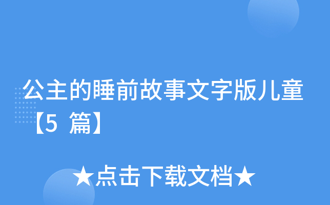 ˯ǰְ惺ͯ5ƪ