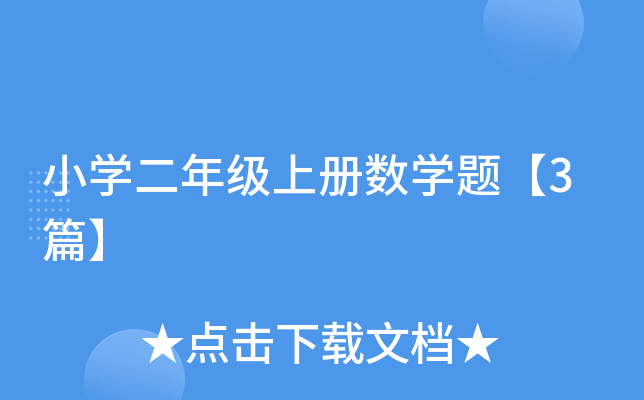 СW(xu)꼉(j)σ(c)(sh)W(xu)}3ƪ