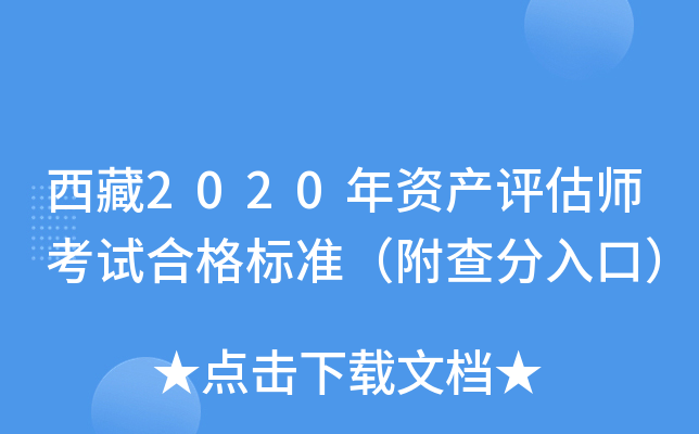 2020Ya(chn)u(png)ԇϸ(bio)(zhn)ڣ