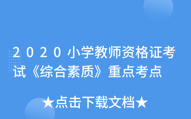 2020СW̎YCԇC|(zh)cc