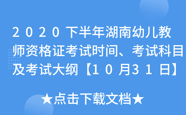 2020°׃̎YCԇr(sh)gԇĿԇV1031ա