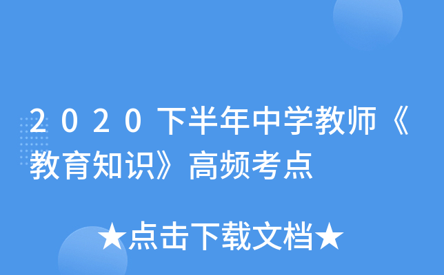 2020°ЌW(xu)֪̎R(sh)lc(din)