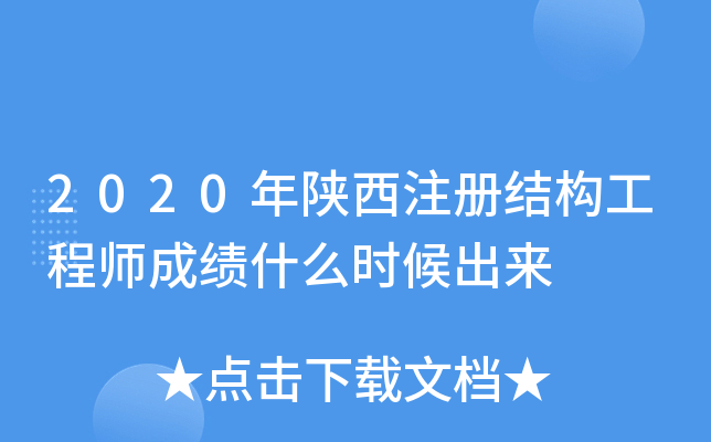 2020ע(c)Y(ji)(gu)̎ɿ(j)ʲôr(sh)