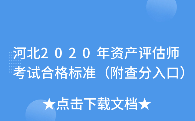 ӱ2020Ya(chn)u(png)ԇϸ(bio)(zhn)ڣ